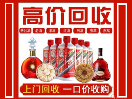 防城回收名酒