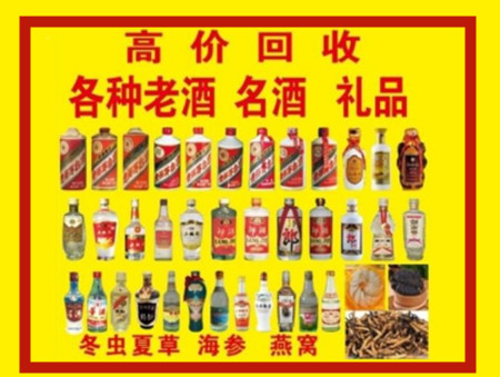 防城回收名酒店